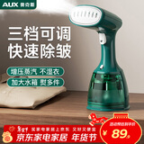 奥克斯（AUX）手持挂烫机家用大蒸汽熨烫机小型便携式电熨斗差旅宿舍烫衣服神器除菌除螨礼品团购