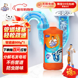 威猛先生（Mr Muscle）管道疏通剂500g 下水道疏通剂 马桶卫生间管道疏通 超市同款