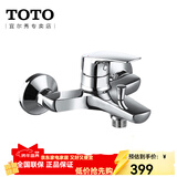 TOTO花洒淋浴套装DM362冷热龙头手持花洒喷头莲蓬头顶喷淋浴器(05-E) DM362单独壁挂龙头（带下出水）