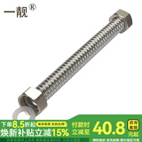 一靓 304不锈钢波纹管 6分热水器高压软管冷 热进水管 加厚耐压软管 3米 6分接口