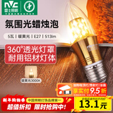 雷士（NVC）螺口灯泡led灯泡超亮尖泡蜡烛泡吊灯壁灯家用照明节能灯 【E27】5瓦暖黄光 LED蜡烛尖泡