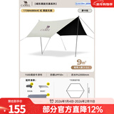 骆驼（CAMEL） 户外天幕帐篷露营野餐加厚防晒便携遮阳棚野炊公园野营防小雨棚 9㎡ 摩卡色 黑胶 173BA6B064C