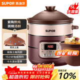 苏泊尔（SUPOR）电炖锅 电炖盅 煲汤锅炖汤锅 电煮锅 燕窝炖盅 煮粥神器 电砂锅 5L家用陶瓷内胆DG50YC806多功能锅