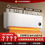 小米米家空调 巨省电Pro 1匹 超一级能效 双缸压缩机 空调挂机 26GW-NA20/V1A1 整机十年质保