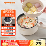 九阳（Joyoung）电煮锅电热锅电蒸锅宿舍小锅电炒锅学生寝室1.6L泡面电火锅多功能锅HG15-G122【蒸笼款】