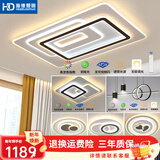 HDled吸顶灯客厅主灯卧室餐厅全屋调光灯饰包安装灯具套餐中山新款 星月 三色调光丨四室两厅F