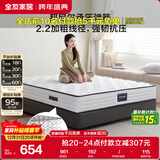 全友家居 天然椰棕弹簧床垫1.2x2米家用偏硬护脊厚款席梦思单人床垫子