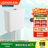 九牧（JOMOO） 节水蹲便器水箱套装蹲厕便池防臭大冲力自洁釉面厕所蹲便器 双键静音冲水箱95027