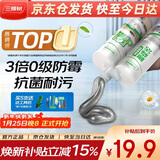 三棵树漆美缝剂十大品牌瓷砖地砖专用工具填缝剂防霉勾缝美缝胶 亚浅灰