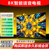 王牌百惠智慧屏【电视机排行前十名】8K液晶显示器高清智能家用客厅大屏语音无线网络WiFi家电平板电视机 80英寸 AI语音 16+512G+免费会员