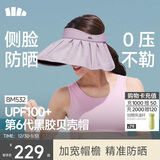 蕉下（beneunder）遮阳帽子黑胶贝壳防晒帽女防紫外线大檐太阳帽空顶帽BM532紫