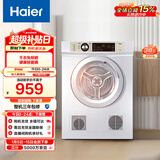海尔（Haier）全自动滚筒烘干机烘衣服干衣机 7KG直排 除菌除螨除潮 家电补贴以旧换新京东自营 EGDZE7F