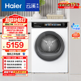 海尔（Haier）云溪小红花绽放版全自动滚筒烘干机烘衣服干衣机白色 10KG 双擎热泵 家电补贴自营EHGS100176PROW