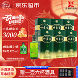 竹叶青酒 露酒 金象竹 38度500mL*6瓶 整箱 山西杏花村汾酒 内附3个礼袋