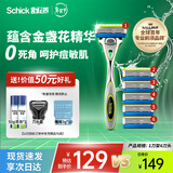 舒适（Schick）【痘敏肌】水次元5基础款剃须刀【1刀架6刀头】高端防刮伤男士剃须刀 刮胡刀手动 生日礼物送男友