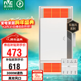 雷士（NVC）双风口取暖/换气风暖浴霸排气扇照明一体卫生间暖风机取暖器Y276