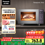 松下（Panasonic）【国家补贴】Xtra蔓越莓微波炉电烤箱一体机家用多功能平板式1000W感温加热6档变频22升容量GF231Q