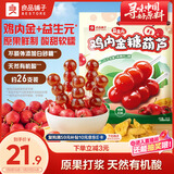 良品铺子 鸡内金糖葫芦400g山楂棒棒糖无添加儿童零食糖葫芦山楂糕