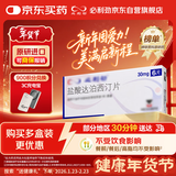 【原研进口】必利劲 盐酸达泊西汀片 30mg*6片/盒