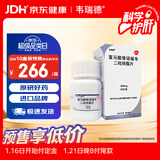 【原研药】[韦瑞德] 富马酸替诺福韦二吡呋酯片0.3g*30片/瓶