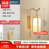 冠点（GUANDIAN） 冠点 新中式壁酒店客厅卧室房间床头灯过道楼梯阳台背景墙壁灯 G款 金色