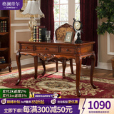 格澜帝尔（growdear） 书桌 美式实木书桌椅组合欧式电脑桌带抽屉办公桌子家用写字台 1.4米书桌