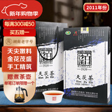 白沙溪安化黑茶 天茯茶1kg 手筑金花茯砖茶天尖嫩料湖南老字号茶叶礼盒 2011年天茯茶1kg
