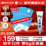 芭克官方kelocote疤巴克疤祛疤膏祛疤硅凝胶0.5g*12共6g正装量