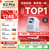 哈趣K2 Pro高亮版 投影仪家用 1080P高清 智能便携卧室家庭影院投影机 国家补贴（支持运动补偿）