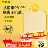 炊大皇菜板 抗菌砧板菜板 塑料案板 家用切菜板双面可用42*26.5*1