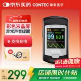 CONTEC康泰医用血氧仪指夹式氧饱夹脉率检测仪CMS50E家用老人