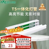 雷士（NVC）led灯管一体化t5支架节能灯日光灯管灯具 12瓦/1.0米 暖黄光