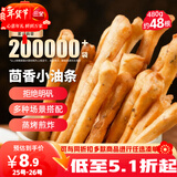 三全茴香小油条 160g*3袋约48根 儿童早餐油炸小食方便速食豆浆伴侣