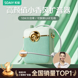 索爱（soaiy）S658UHF无线小蜜蜂扩音器教师专用防啸叫10W大功率U盘蓝牙音箱喇叭麦克风导游话器教学户外便携式