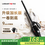 LANSAM零速卷发棒大卷电卷棒陶瓷卷发器负离子护发不伤发持久定型卷发神器烫发棒电发棒理发店专用 限量版9MM