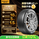 马牌（Continental）汽车轮胎【爆款升级】 235/45R18 98Y XL FR UCJ+适配丰田凯美瑞
