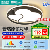 四季沐歌（MICOE）轻奢卧室灯客厅吸顶灯具套餐led后现代北欧大气简约灯具