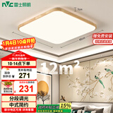 雷士（NVC）LED吸顶灯复古国潮中国风木艺书房卧室方形灯具灯饰包安装