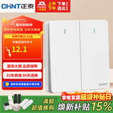 正泰（CHNT）开关插座 二开双控开关 86型暗装插座面板 6C奶油白