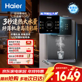 海尔（Haier）星辉管线机壁挂式家用不锈钢管即热式直饮机厚膜速热6档水温调节净水器伴侣HGRZ2306-U1