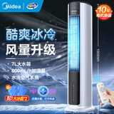 美的（Midea）【强劲冷风】空调扇冷风扇家用冷风机制冷降温语音智能卧室客厅凉风机无雾加湿降尘塔扇 【酷爽一夏 爆款升级】AAI12VR