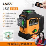 莱赛激光 水平仪LSG6668绿光12线 红外线高亮强光高精度自动激光铺砖砌墙