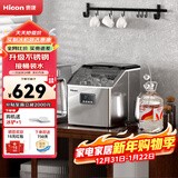 惠康（HICON）制冰机家用商用摆摊全自动冰块机30/35kg大容量酒吧冰块奶茶店全自动制冰机方块制冰器 【接桶装水】自清洁-不锈钢-产30kg-24冰格