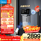 美的（Midea）魔方管线机家用净水器伴侣 自动感应出水杯满即停语音提醒高温杀菌壁挂式制冷饮水机净饮机MG237-D