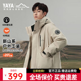 鸭鸭（YAYA）王一博同款羽绒服男士短款2025年冬季新款青少年休闲防寒保暖外套 卡其色YE4B704192D L