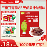 英氏山楂西梅水果条60g儿童零食果脯蜜饯休闲解馋零食配方纯净