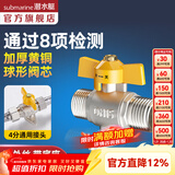 潜水艇（Submarine）4分活接三通燃气阀门黄铜燃气阀天然气一分二路独立开关燃气球阀 B3:电镀带底座球阀开关外丝+外丝