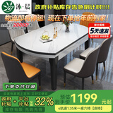 沐晨岩板餐桌实木可伸缩折叠圆餐桌椅组合现代简约小户型餐厅吃饭桌子 旗舰版4轨道黑白色-雪山白岩板【皮椅】 1.50m一桌四椅