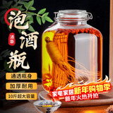 极度空间泡酒容器酒坛泡酒专用瓶玻璃罐密封罐泡菜坛空酒瓶10斤装送清洁刷
