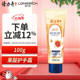 隆力奇蛇油果酸护手霜100g男女士保湿芳香清爽手霜秋冬季便携装